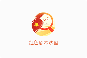 思政课实践基地建设