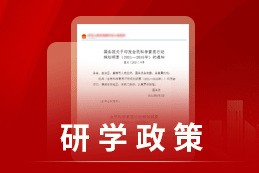 中共中央办公厅 国务院办公厅印发《关于推动现代职业教育高质量发展的意见》 中央有关文件 中国政府网