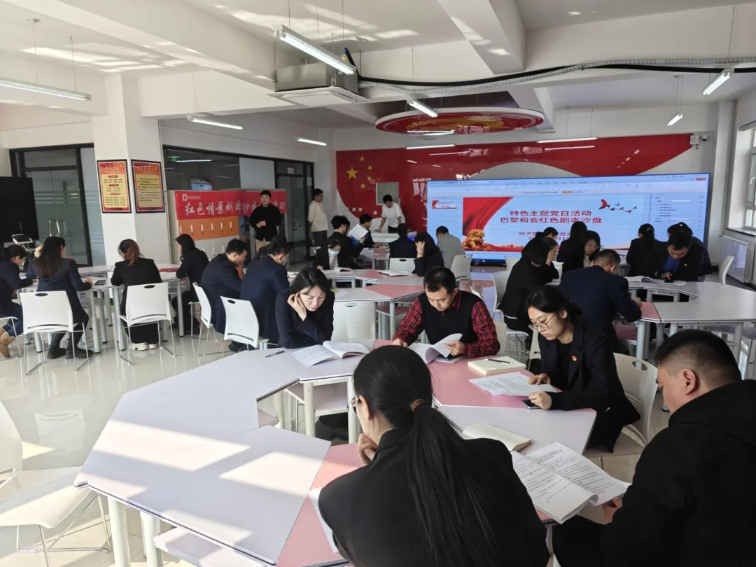 黑龙江农业工程职业学院经济管理学院特色主题党日活动-红色情景剧本沙盘