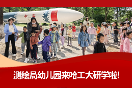 “航天逐梦・哈工大探索之旅”VR 主题研学营：沉浸式感受航天魅力