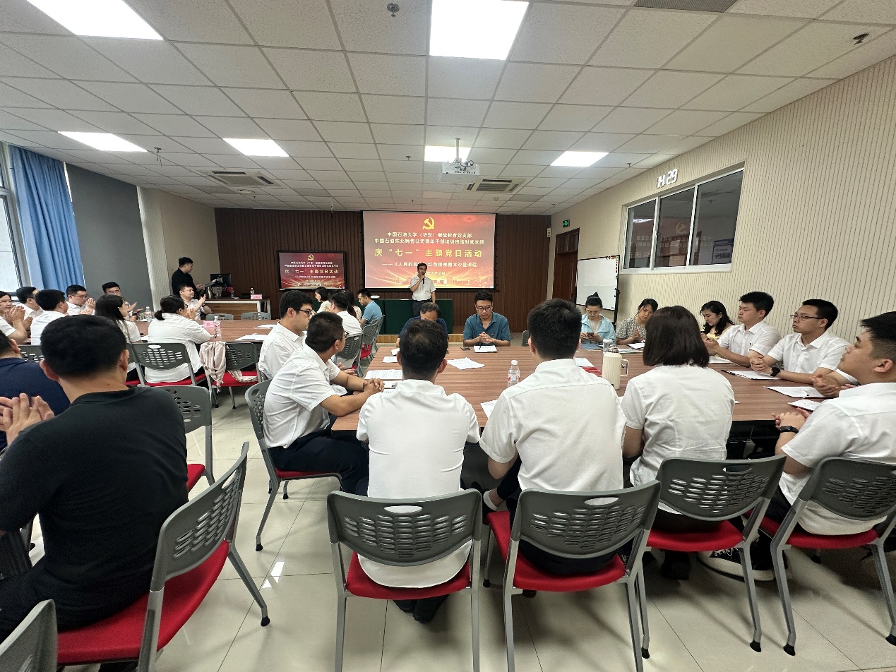 中国石油大学：继续教育党支部与在校培训班临时党支部创新开展 &ldquo;红色剧本沙盘&rdquo;主题党日活动