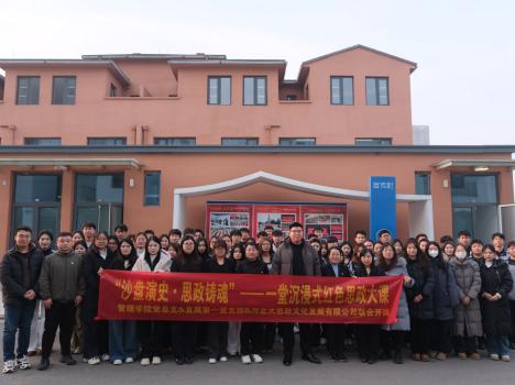 沙盘演史悟初心 思政铸魂育新人