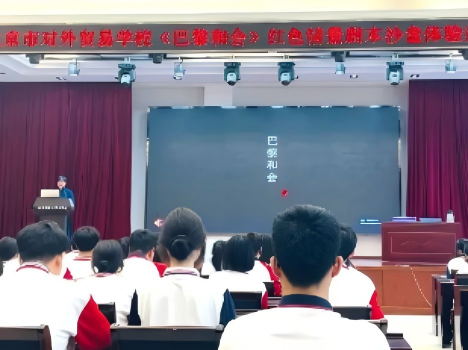不一样的思政课 &brvbar; 北京市对外贸易学校成功举办《巴黎和会》红色情景剧本沙盘体验活动