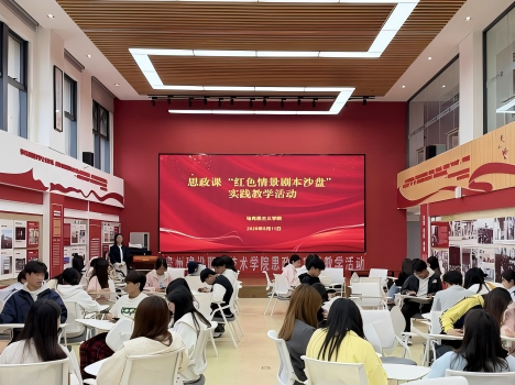 穿越百年风云 赓续红色基因&mdash;&mdash;贵州建设职业技术学院马克思主义学院开展&ldquo;红色剧本沙盘&rdquo;实践教学活动