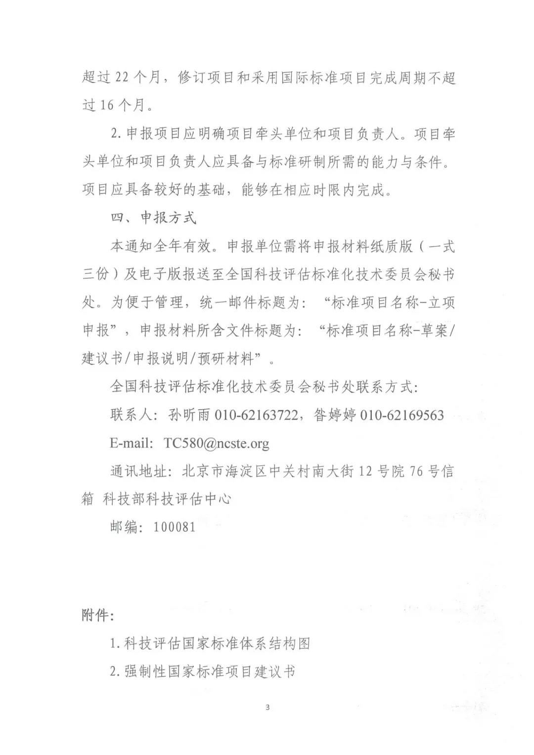 微信图片_20220208132358.jpg