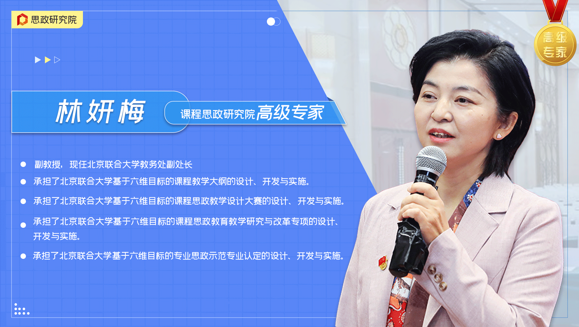 林妍梅.png
