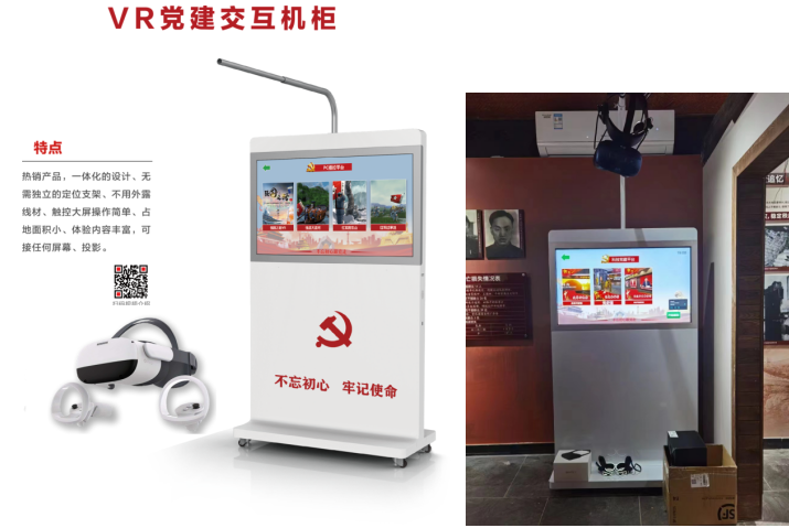 大思政课VR虚拟仿真体验中心03.png