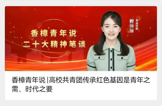 南昌大学：“微言大义”推进高校自强文化育人体系构建02.png
