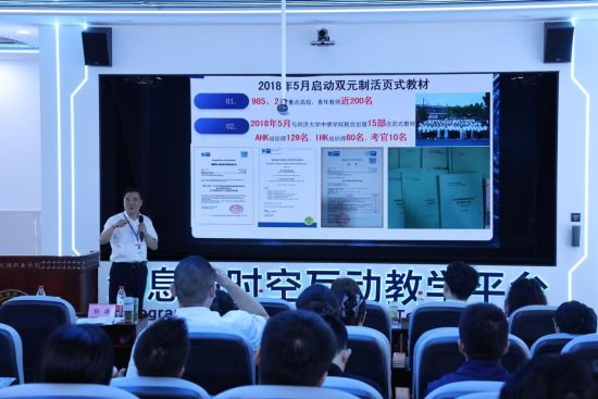 图为重庆交通职业学院副校长张文礼分享学校数字化课程建设成果。王雪 摄