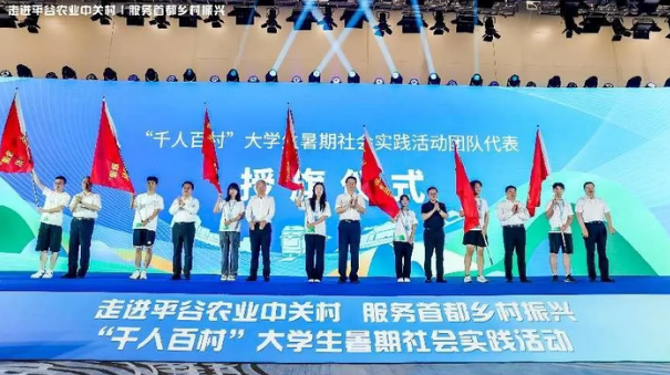 北京联合大学：“志愿精神+专业赋能”乡村振兴实践育人新模式04.png