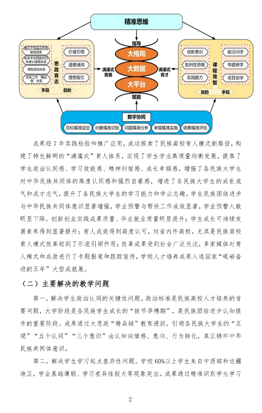 ed_1750229828879350.png