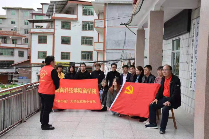 01大学生宣讲小分队进乡村宣传党的十九届六中全会精神 钟熠摄.png