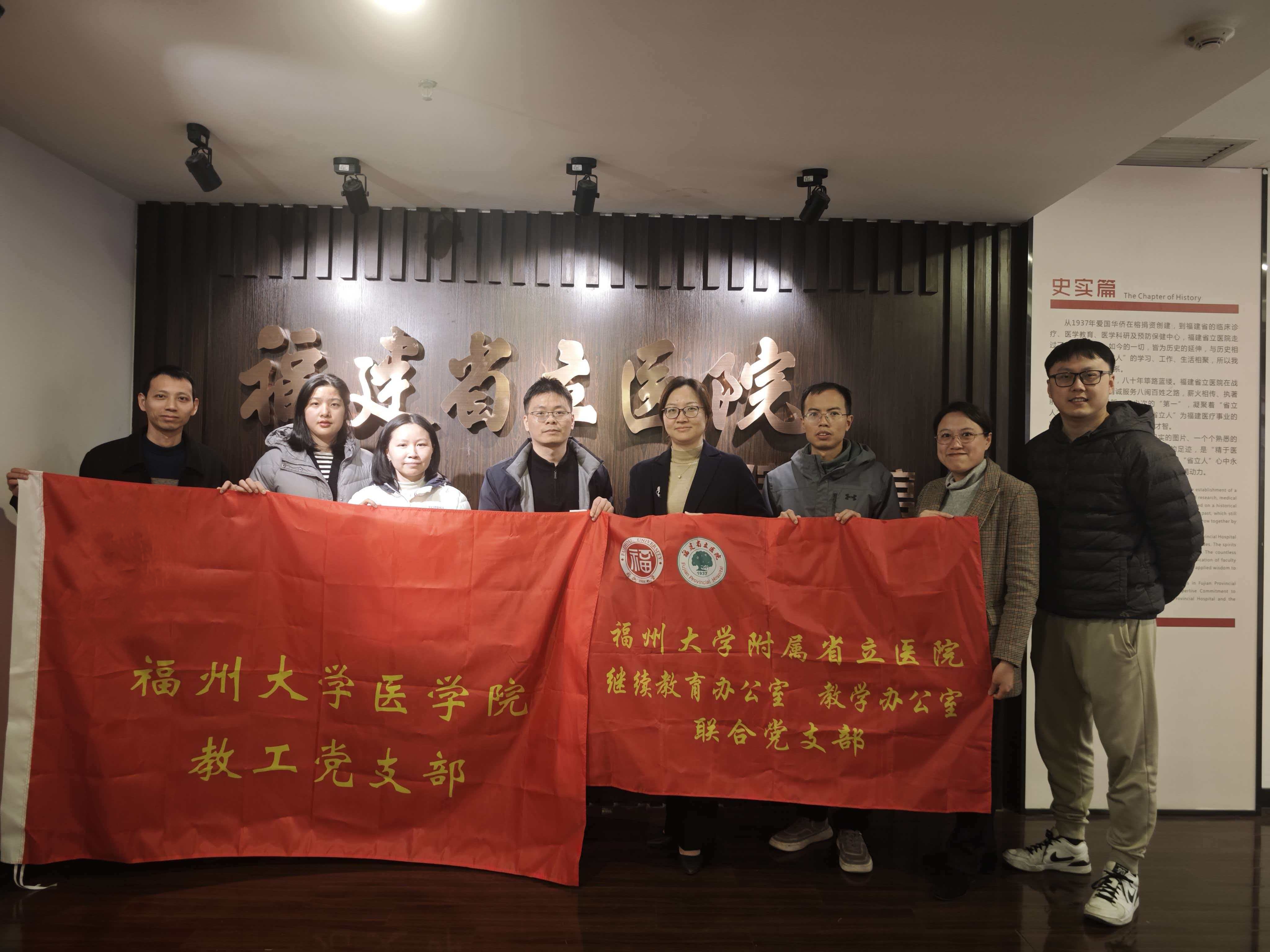 医学院教工党支部与附属省立医院继续教育办公室、教学办公室联合党支部共同参观省立院史馆.jpg