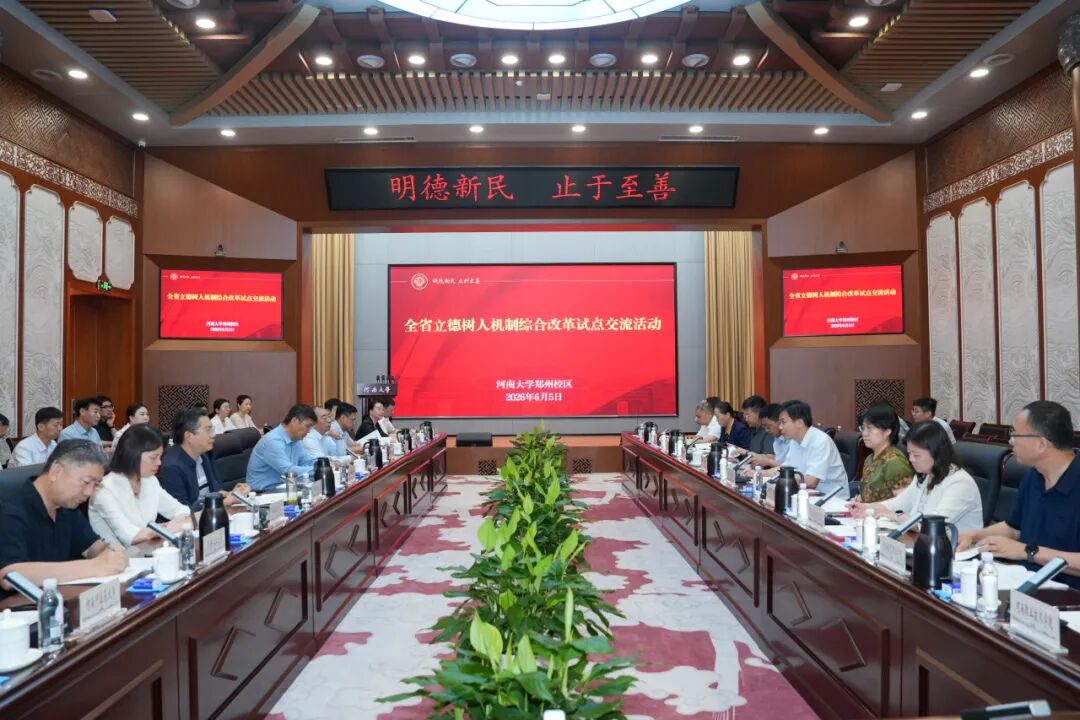 全省立德树人机制综合改革试点交流活动举办 全省立德树人机制综合改革试点交流活动举办