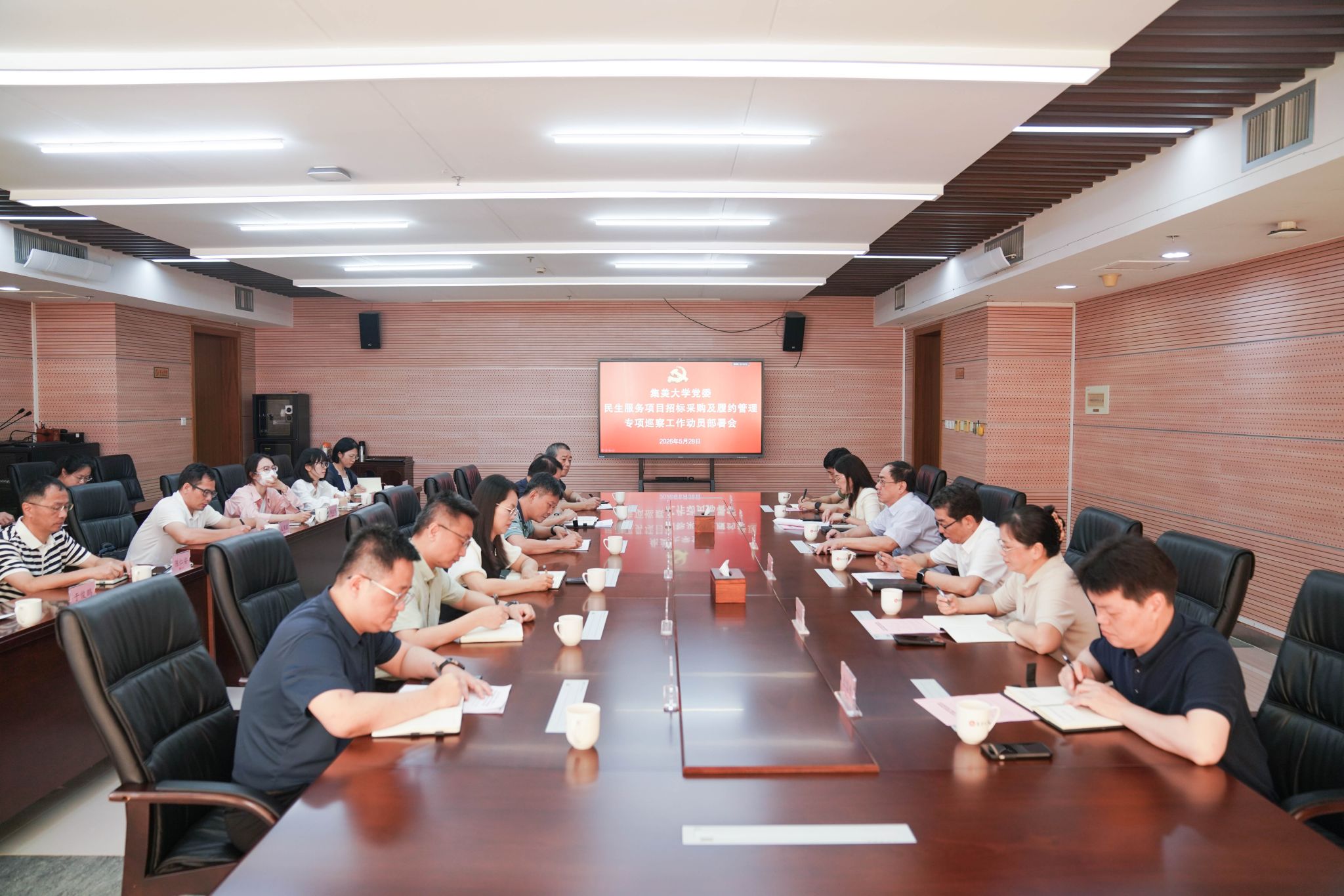 校党委部署民生服务项目招标采购及履约管理专项巡察工作.jpg 校党委部署民生服务项目招标采购及履约管理专项巡察工作.jpg
